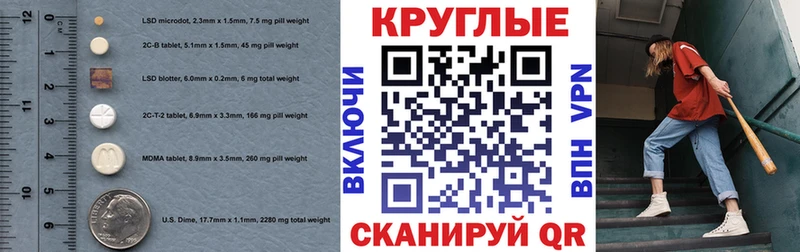 ЭКСТАЗИ 280мг  Камышлов 