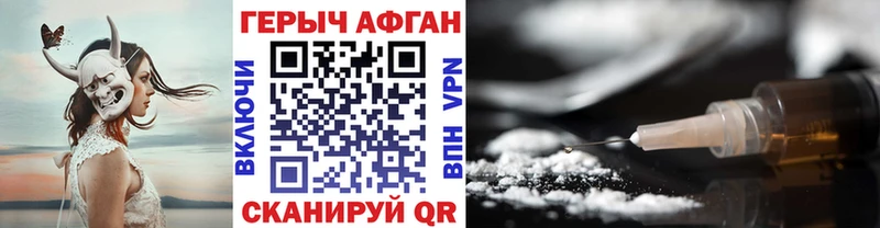 ГЕРОИН Heroin  Камышлов 