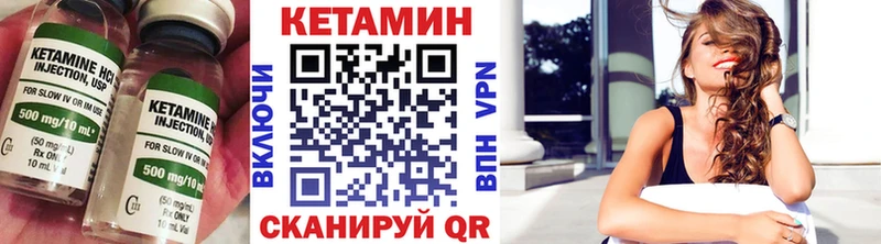 Кетамин VHQ  Камышлов 