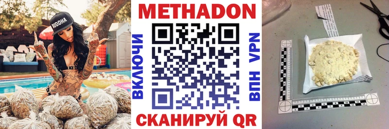 Метадон белоснежный  Камышлов 